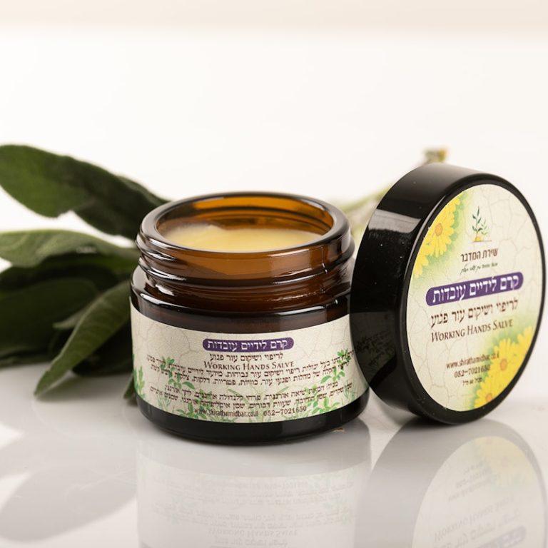 SM 60 חוות שירת המדבר - חוויה בין צמחי מרפא